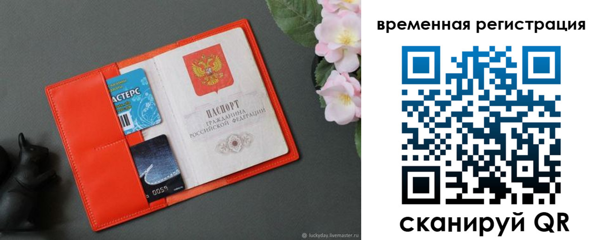 прописка для военкомата в Мензелинске