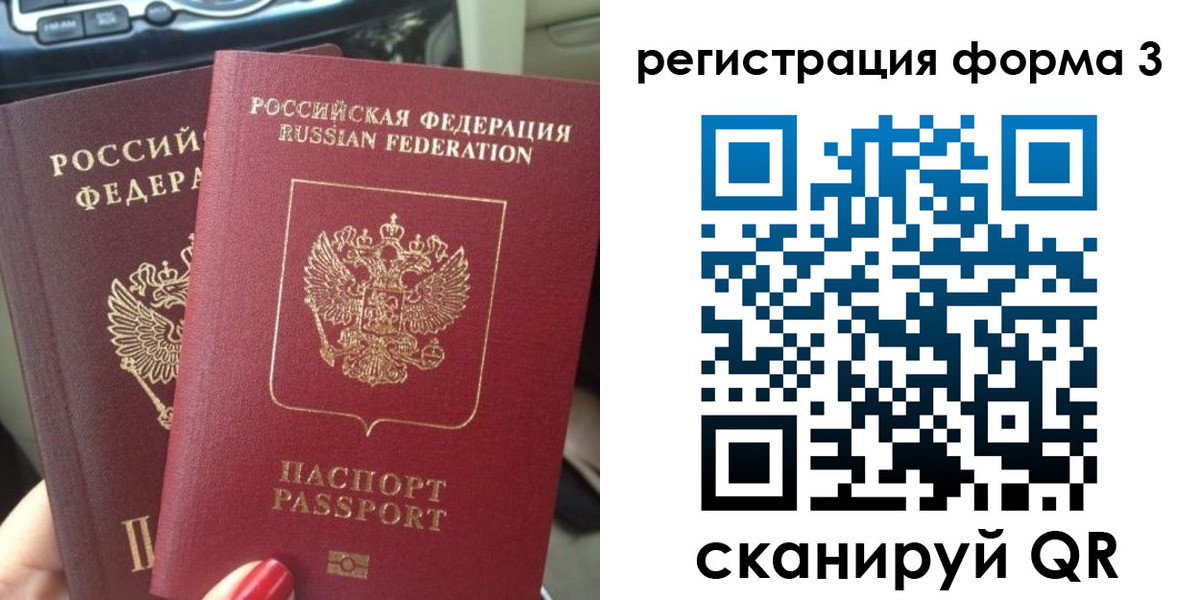 временная регистрация гарантия в Мензелинске