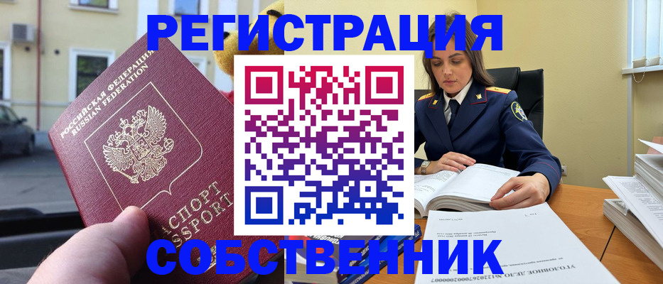 временная регистрация 2025 в Мензелинске