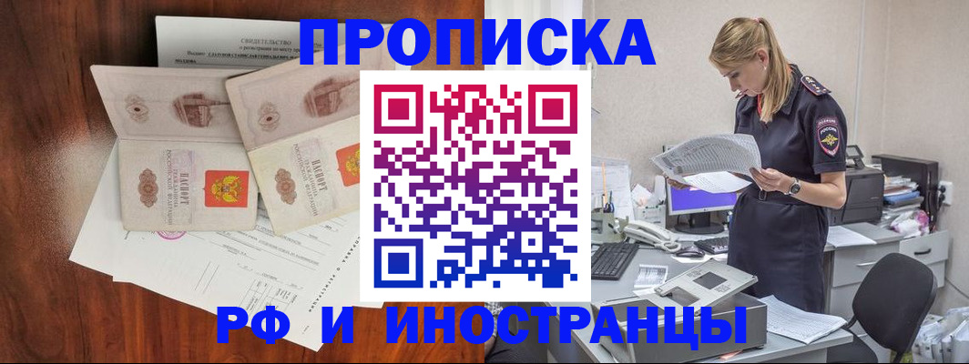 временная регистрация для всех в Мензелинске