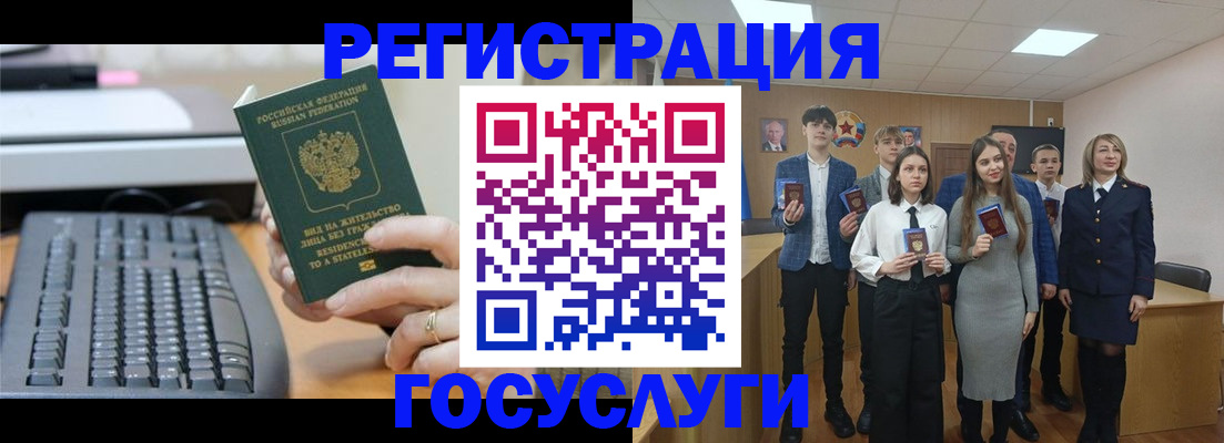 прописка гарантия в Мензелинске