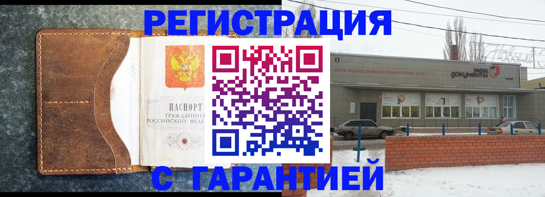 временная прописка в Мензелинске