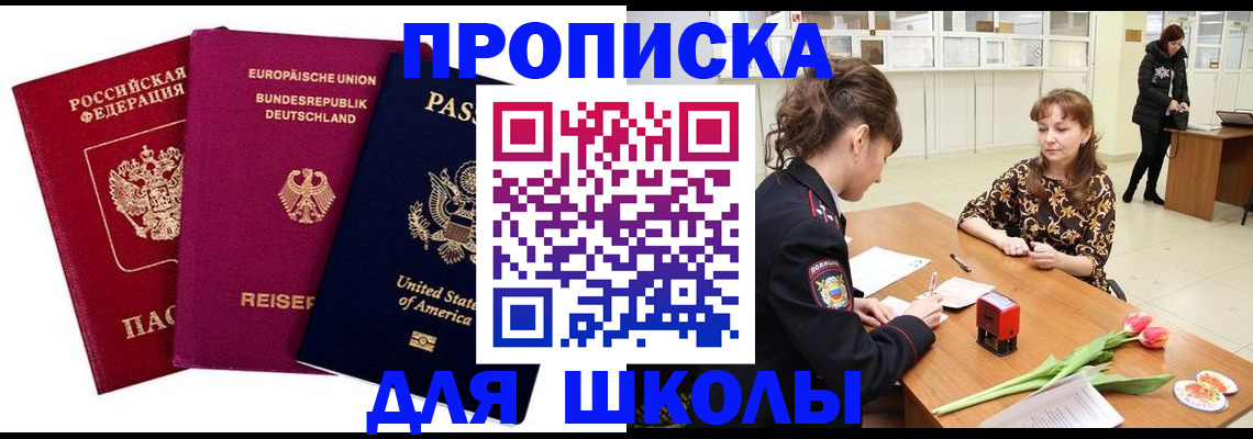 временная регистрация в Мензелинске