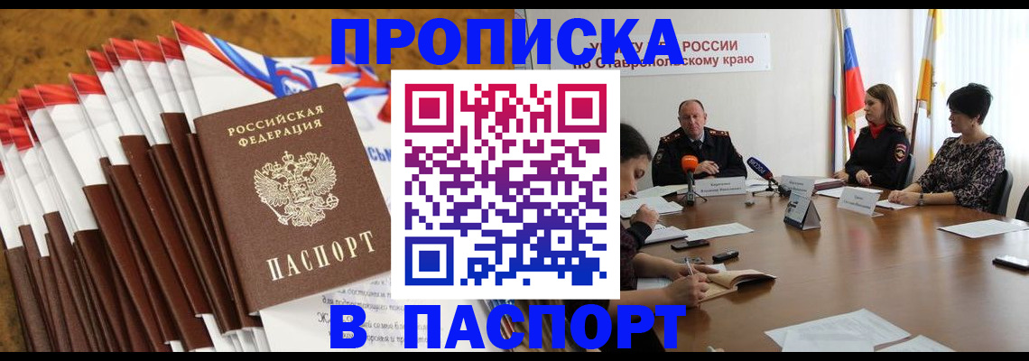 временная регистрация для всех в Мензелинске
