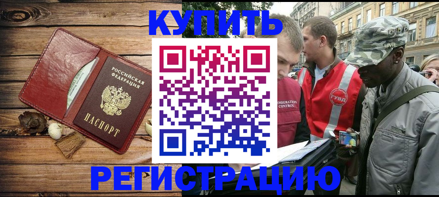 временная прописка в Мензелинске