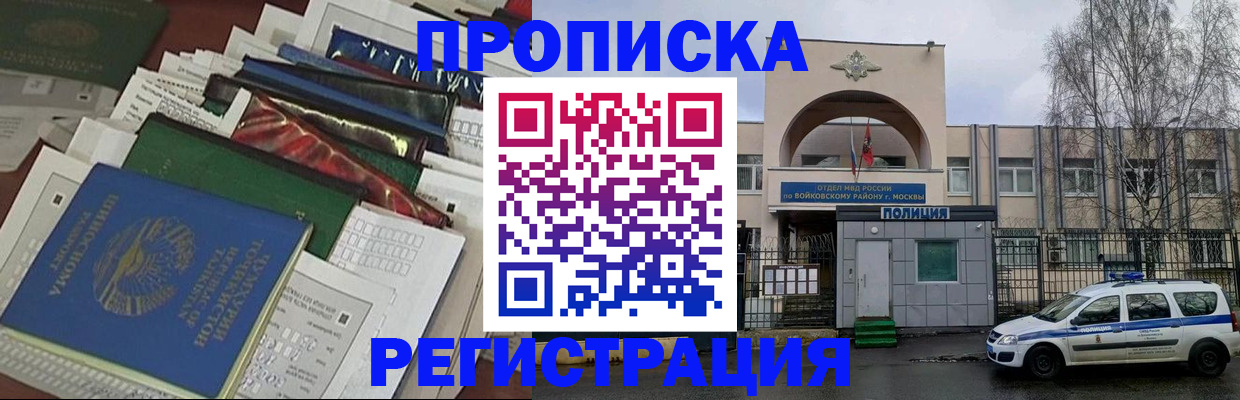 временная регистрация адрес в Мензелинске