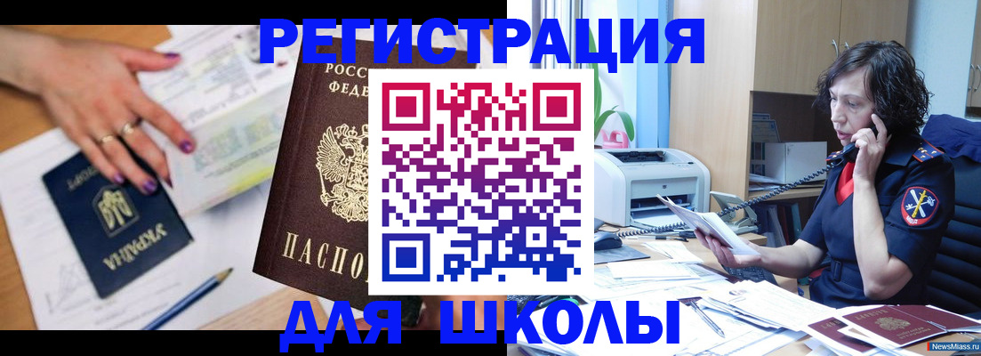 прописка поиск в Мензелинске